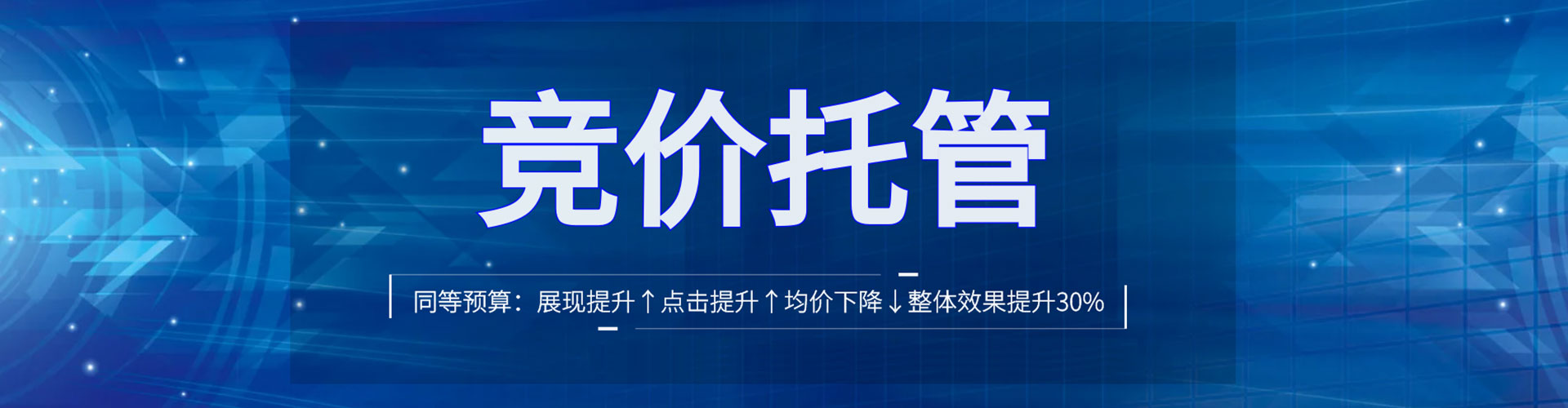 重庆竞价推广开户